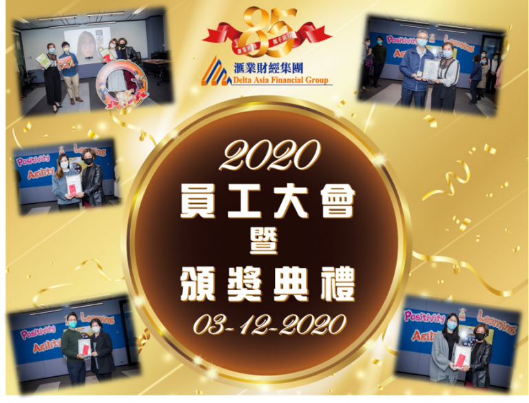 2020頒獎典禮
