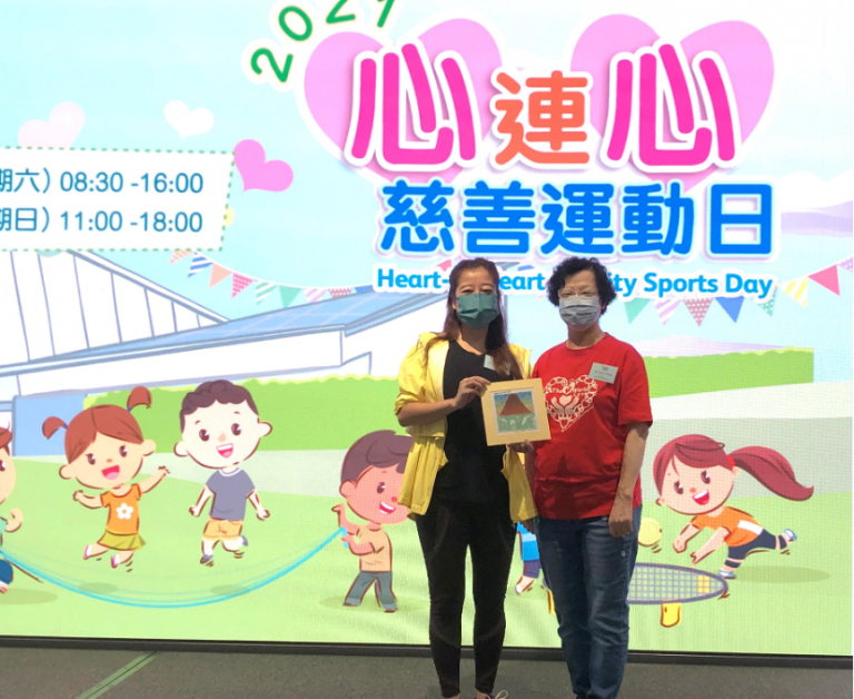 2021心連心慈善運動日