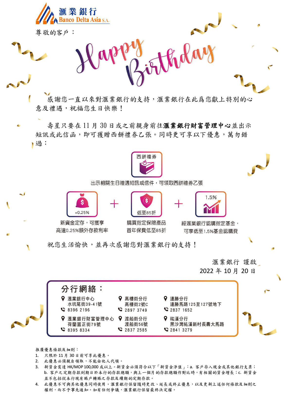 活動及優惠彙整- Banco Delta Asia S.A.