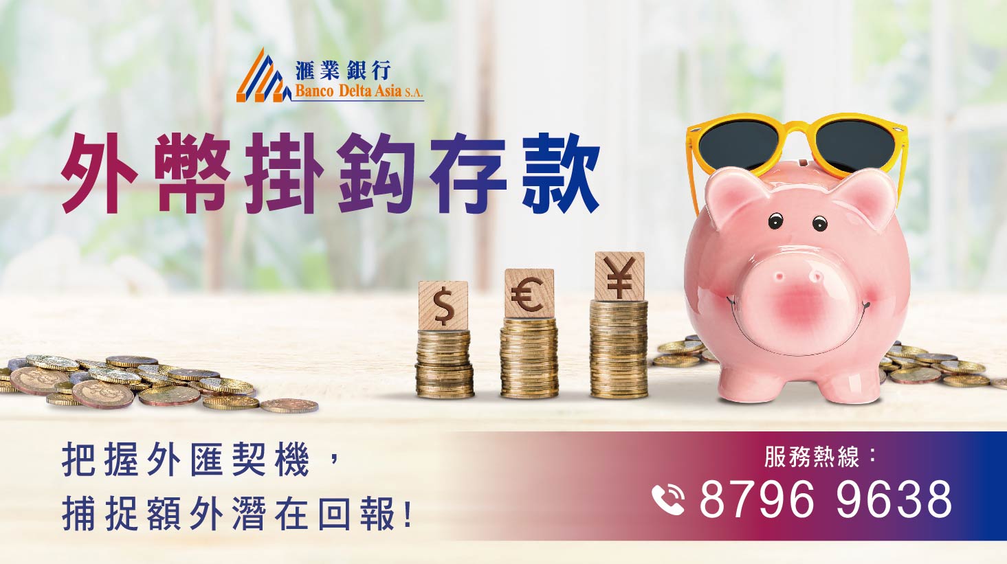 CLD Brochure - Banco Delta Asia S.A.