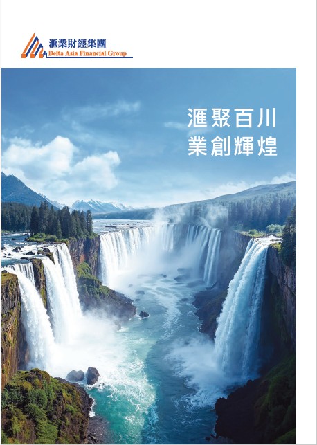 企業宣傳冊