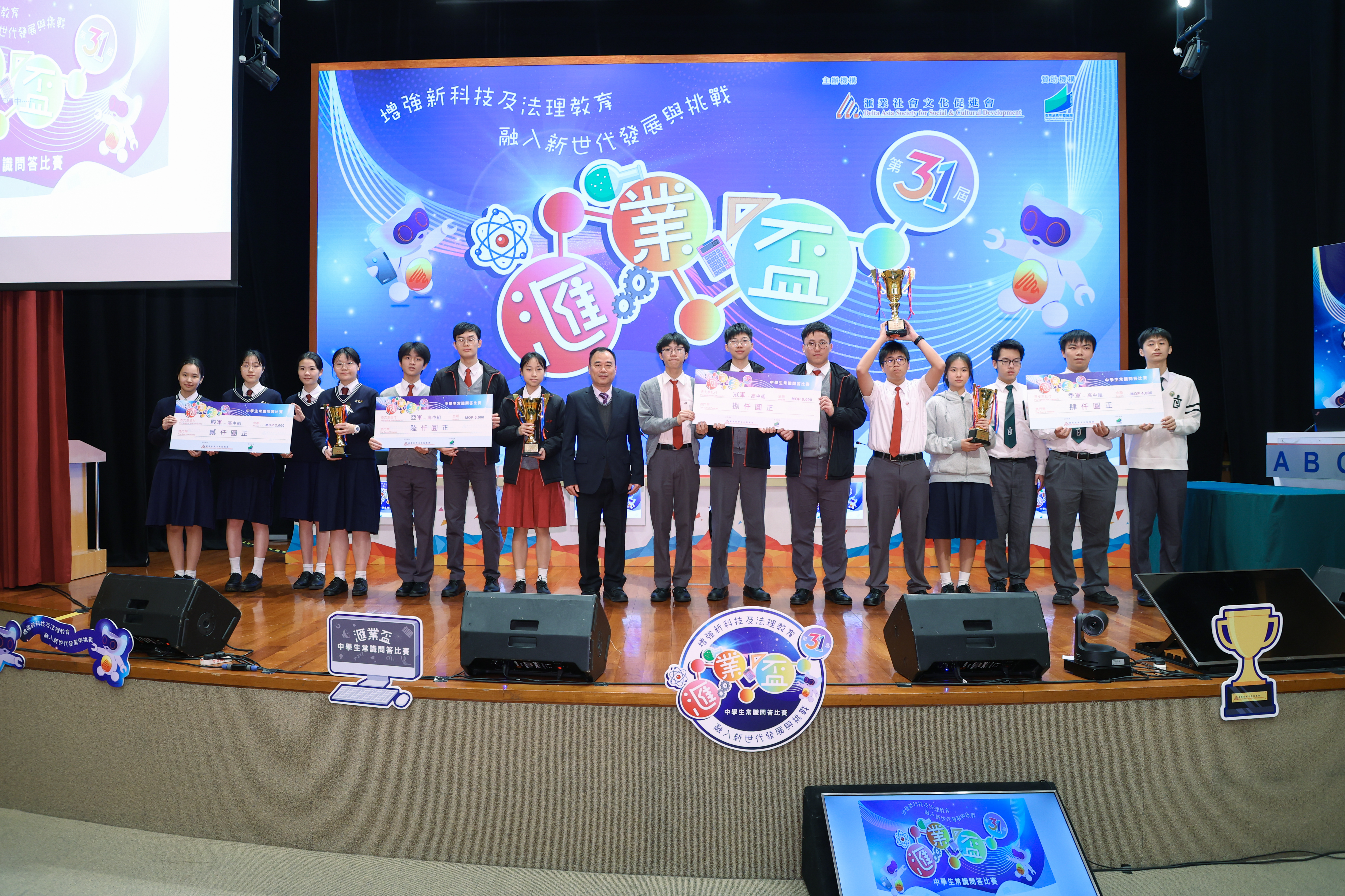 高中組冠亞季殿